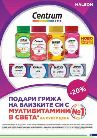 PromoOferti.com 灯饰目录 · benu 第 13 页