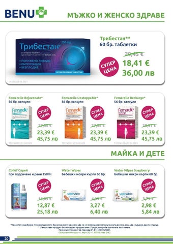 PromoOferti.com 灯饰目录 · benu 第 20 页