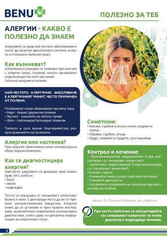 PromoOferti.com 灯饰目录 · benu 第 2 页