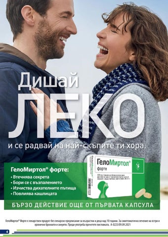 PromoOferti.com 灯饰目录 · benu 第 4 页