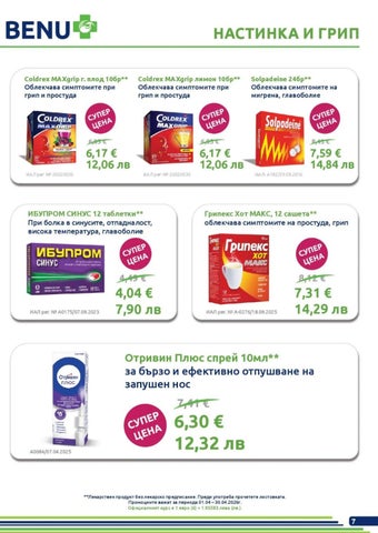 PromoOferti.com 灯饰目录 · benu 第 7 页