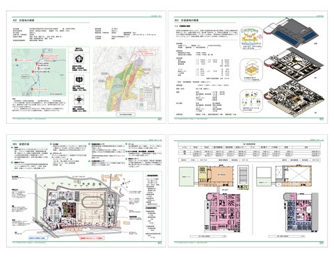 某中学校基本設計説明書抜粋