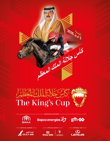 Meeting 23(RS) HM King Hamad bin Isa Al Khalifa Cup_3rd April 2026 | Arabic