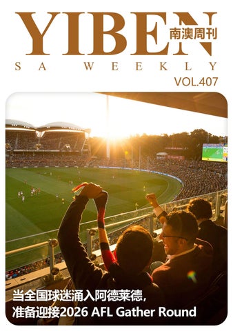 Yiben Lifestyle Weekly Vol.407