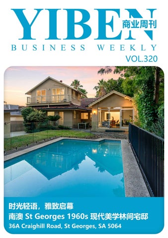 Yiben Business Weekly Vol.320