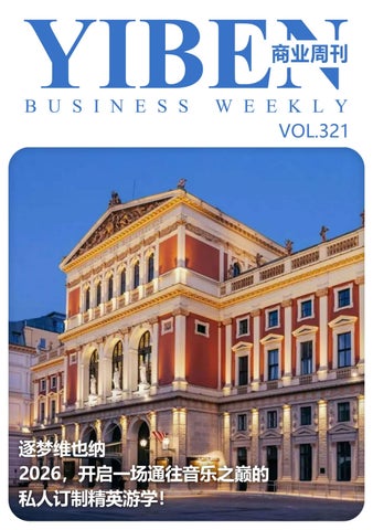YIBEN BUSINESS WEEKLY VOL.321