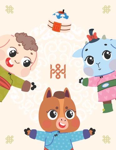 GerToy_Book (Mongoloo)