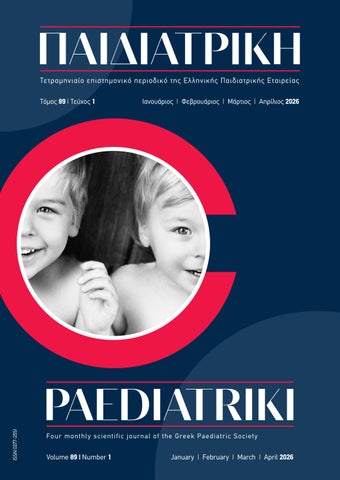 Παιδιατρική | Τόμος 89 • Tεύχος 1 • Ιανουάριος - Φεβρουάριος - Μάρτιος - Απρίλιος 2026