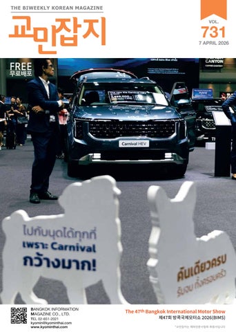 Vol. 731 ~ 7 April 2026