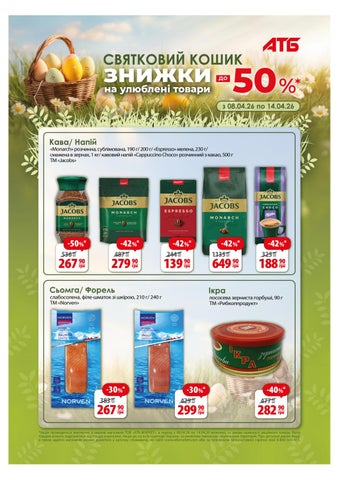 Газета Економія 08.0426-14.04.26