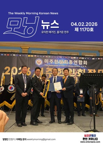 2026년 4월 2일 모닝뉴스