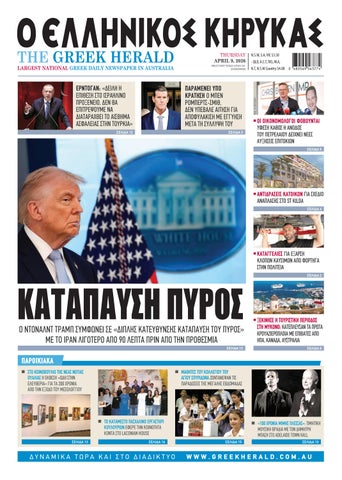 GRH 09-04-2026 Thursday