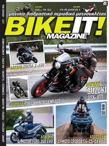 BIKEIT e-Magazine, 129ο τεύχος, Απρίλιος 2026