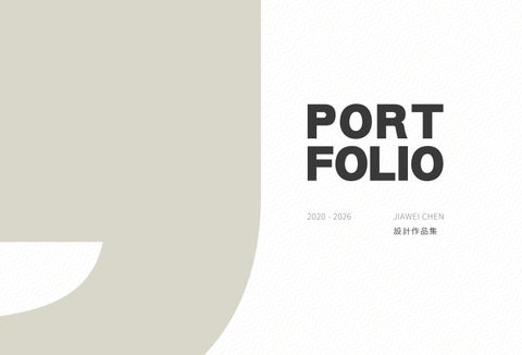 2026，_ 設計作品集