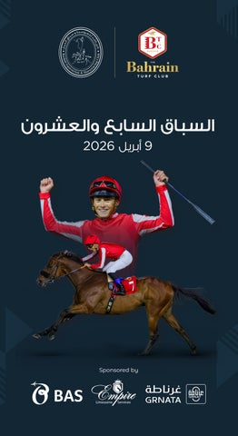 Meeting 27_9th April 2026 | Arabic