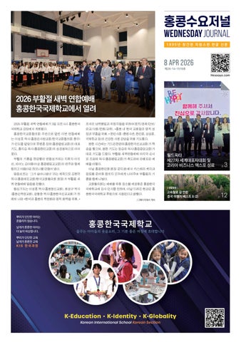 수요저널 E-Book 2026년 4월 8일자 (26-14-1519호)