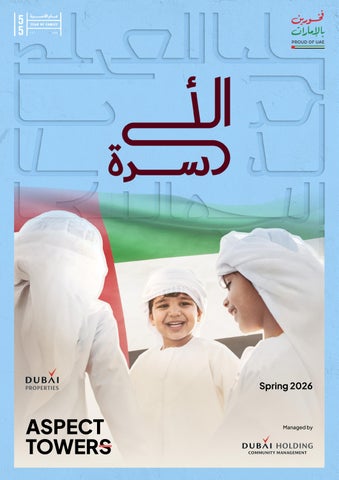 Aspect Tower Spring Newsletter 2026