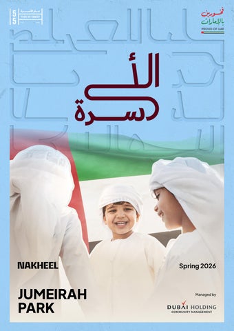 Jumeirah Park Spring Newsletter 2026