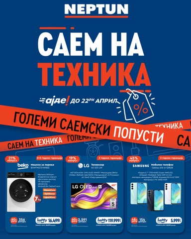 M20260303 | #01 Saem na tehnika 14.04-22.04.2026