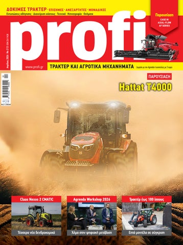 Profi Απριλίου 2026