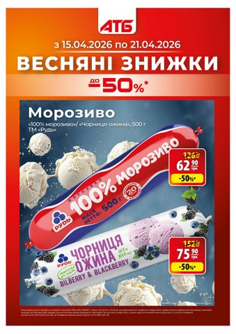 Газета Економія 15.04.26-21.04.26