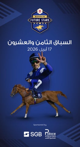 Meeting 28_17th April 2026 | Arabic