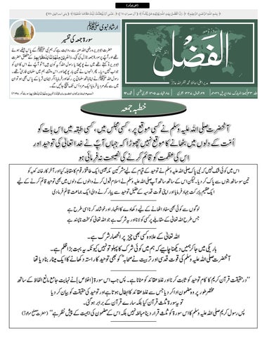 Alfazl International 17 April 2026