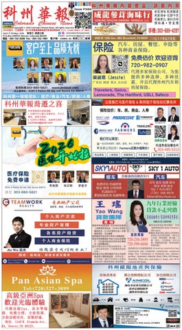 Colorado Chinese News 2026-4-17