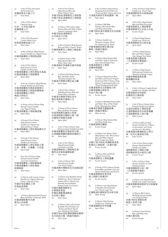 Asian Art Live, April 2026 第 17 页