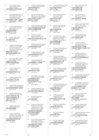 Asian Art Live, April 2026 第 18 页