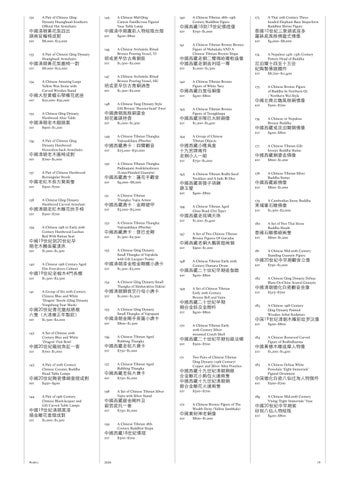 Asian Art Live, April 2026 第 19 页