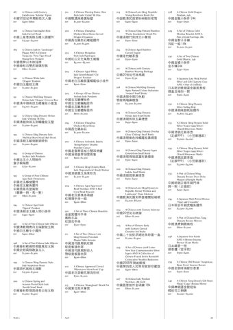Asian Art Live, April 2026 第 20 页