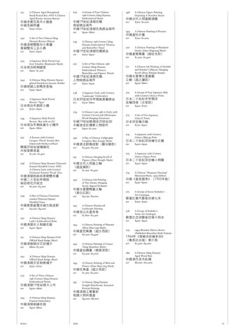 Asian Art Live, April 2026 第 21 页
