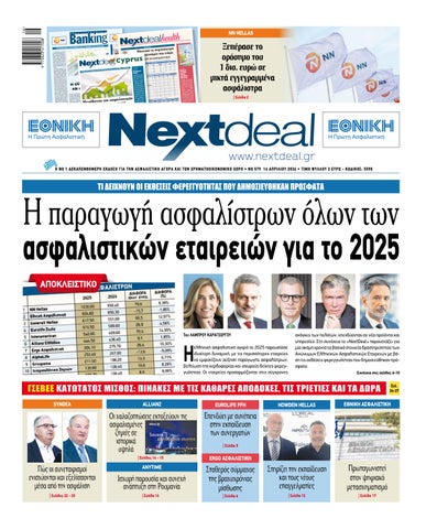 Nextdeal 579 - Πρώτο θέμα σελ. 1, 6-10