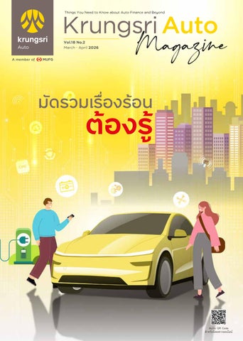 Krungsri Auto Magazine Vol.18 No.2