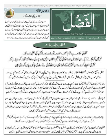 Alfazl International 21 April 2026