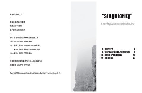 2026吳政諶portfolio