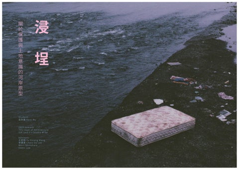 吳政諶＿浸埕__作品集