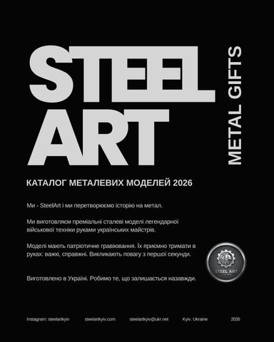 SteelArtKyiv - Каталог металевих моделей 2026