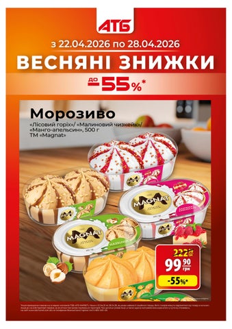 Газета Економія 22.04.26-28.04.26