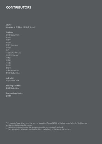W25 내 집중력이 가장 높은 장소는? 第 2 页