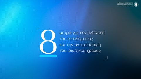 yfypourgoi-parousiasi