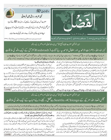 Alfazl International 23 April 2026