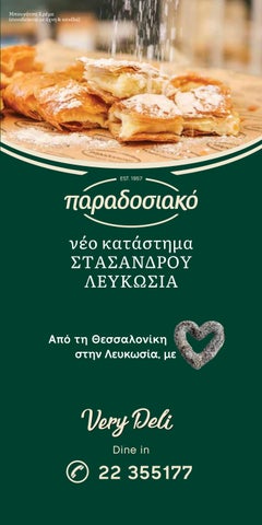 Paradosiako_menu
