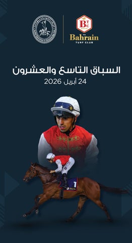 Meeting 29_24th April 2026 | Arabic