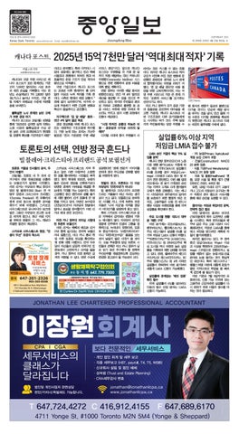 제 2606호 중앙일보