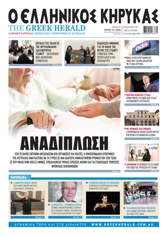 GRH 24-04-2026 Friday