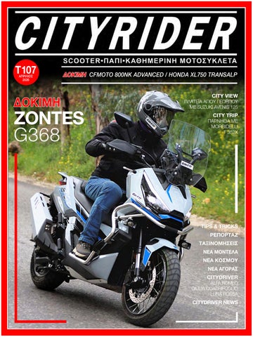 CITYRIDER, 107ο τεύχος, Απρίλιος 2026