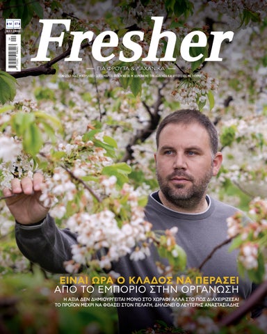 Fresher Τεύχος 38