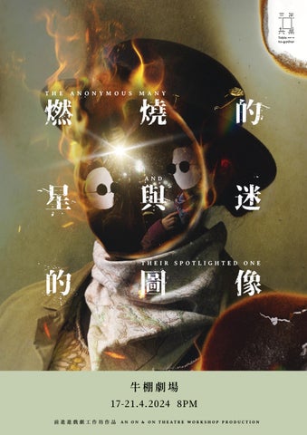 2024 The Anonymous Many and Their Spotlighted One